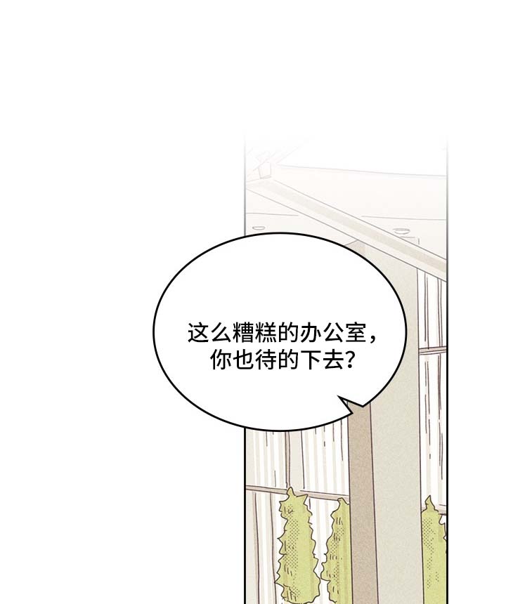 内塔尼亚胡：军事行动不会停漫画,第39话1图