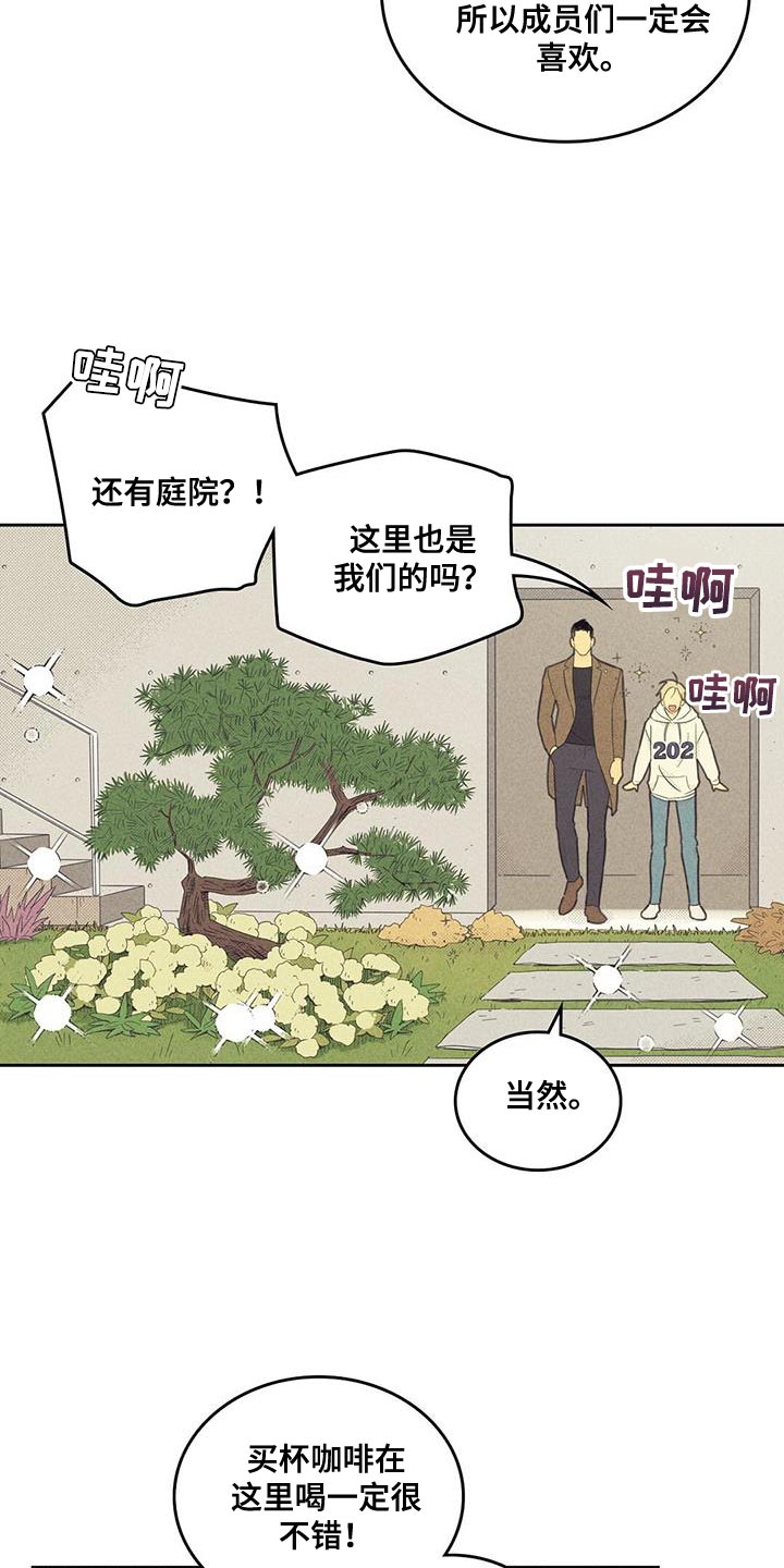 内蒙二姐漫画,第192话2图