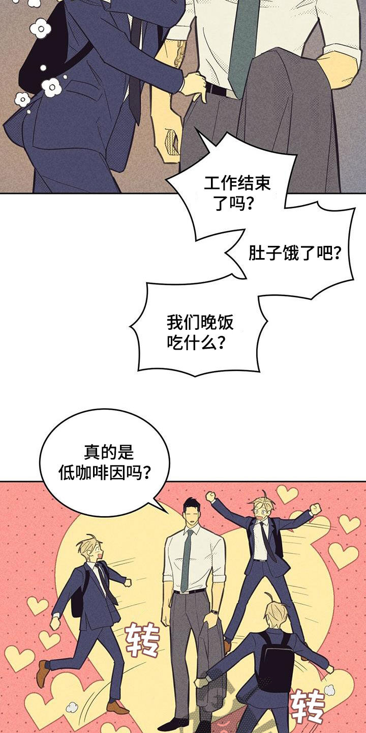 内蒙古自治区党委书记漫画,第201话1图