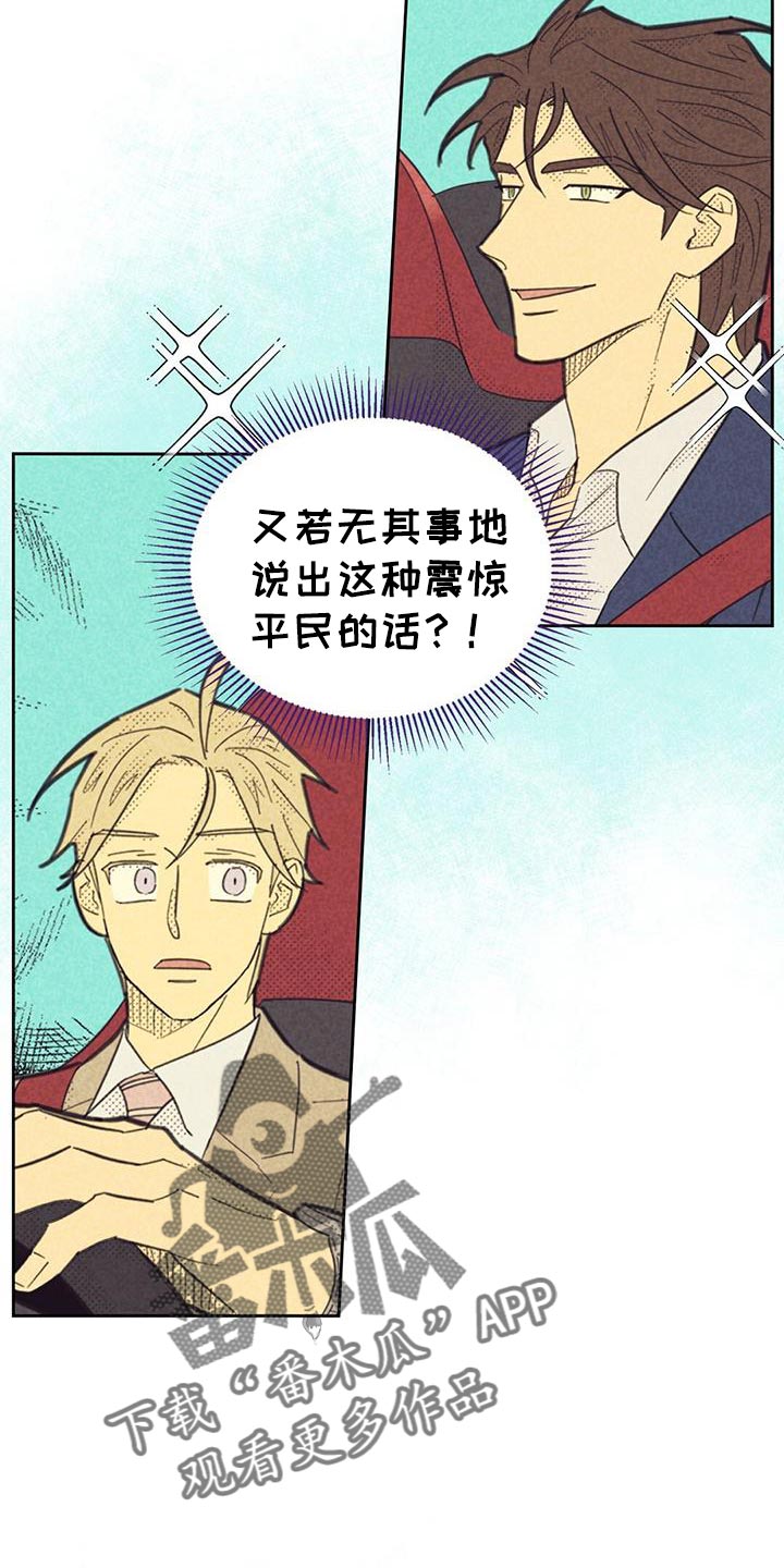 内或外漫画,第220话1图