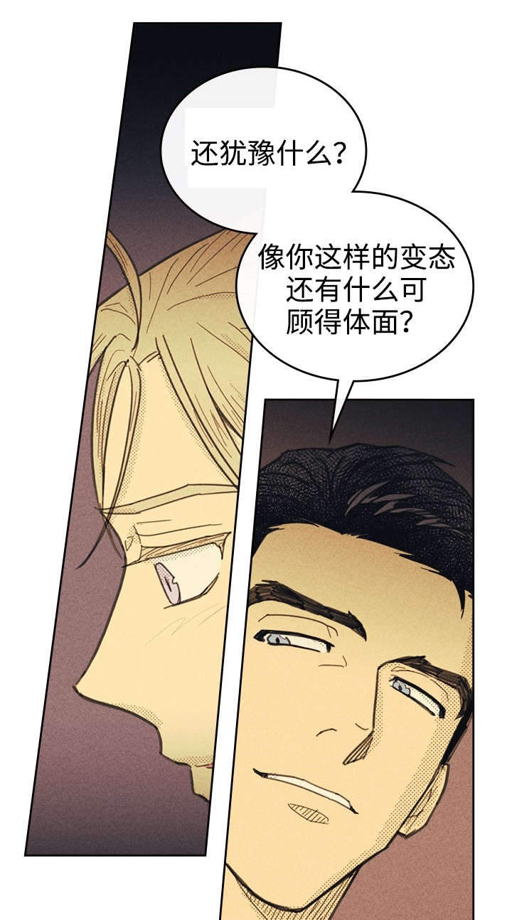 艾滋病肛门内或外有什么症状漫画,第32话2图