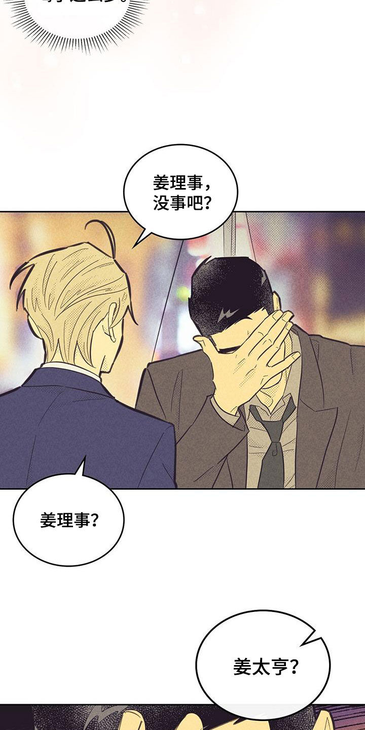葫芦挂在大门内或外漫画,第203章：【第四季】游戏2图