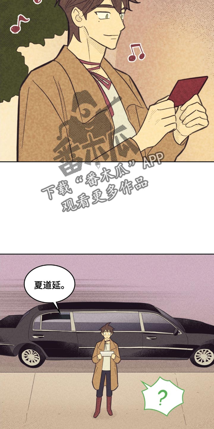 内火旺怎么调理 女性漫画,第237话2图