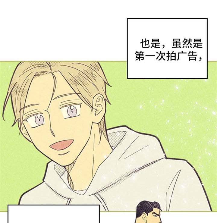 内或外第一季漫画,第105话1图