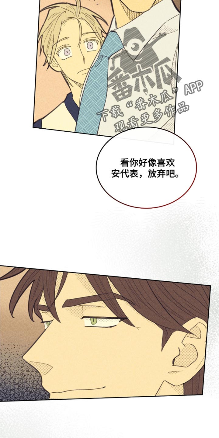 内或外漫画,第241话2图