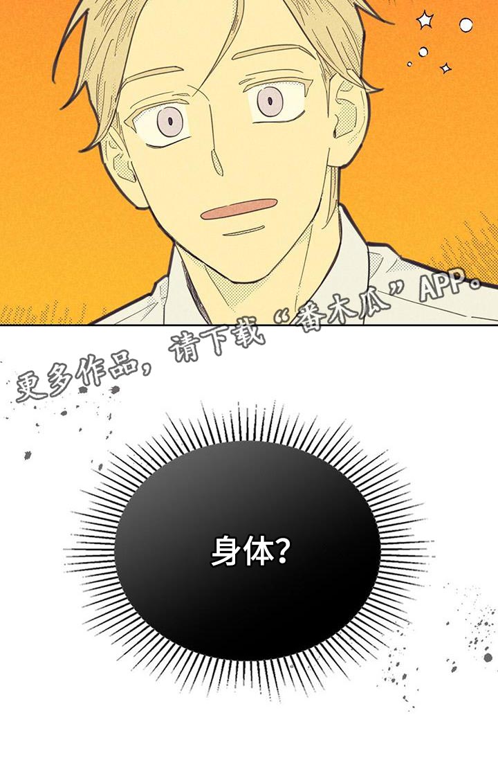 内或外漫画,第181话1图