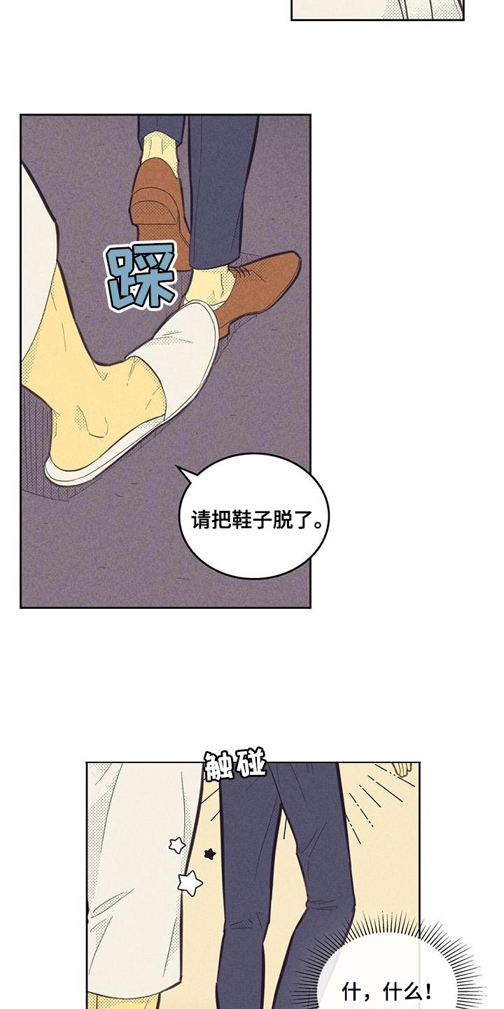 内或外漫画,第182话2图