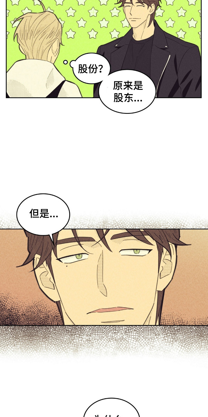 玻璃膜是贴内或外漫画,第210话2图