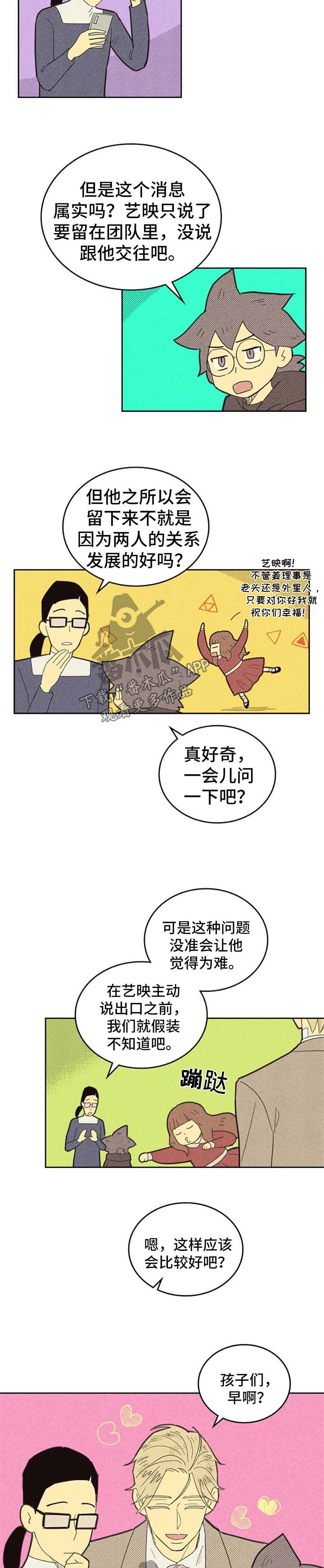 内塔尼亚胡誓要以色列“获胜”漫画,第129话2图