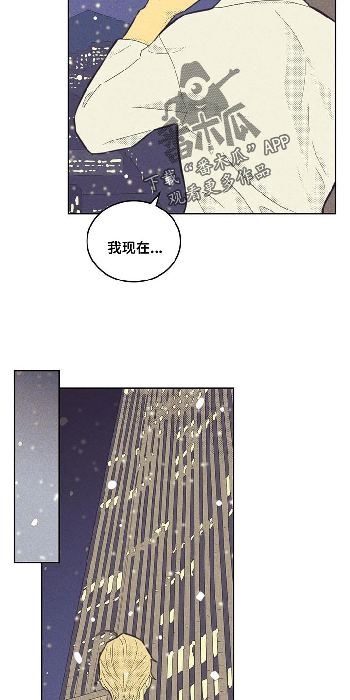 内火旺漫画,第181话2图