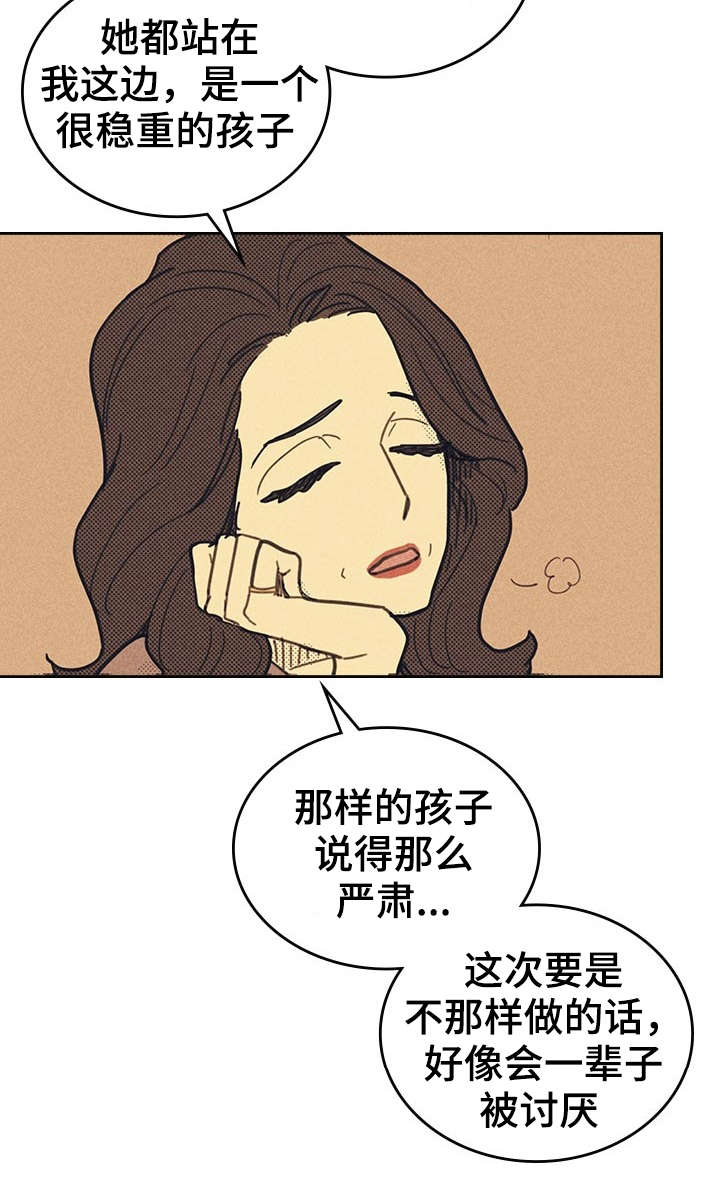 内马尔漫画,第11话1图