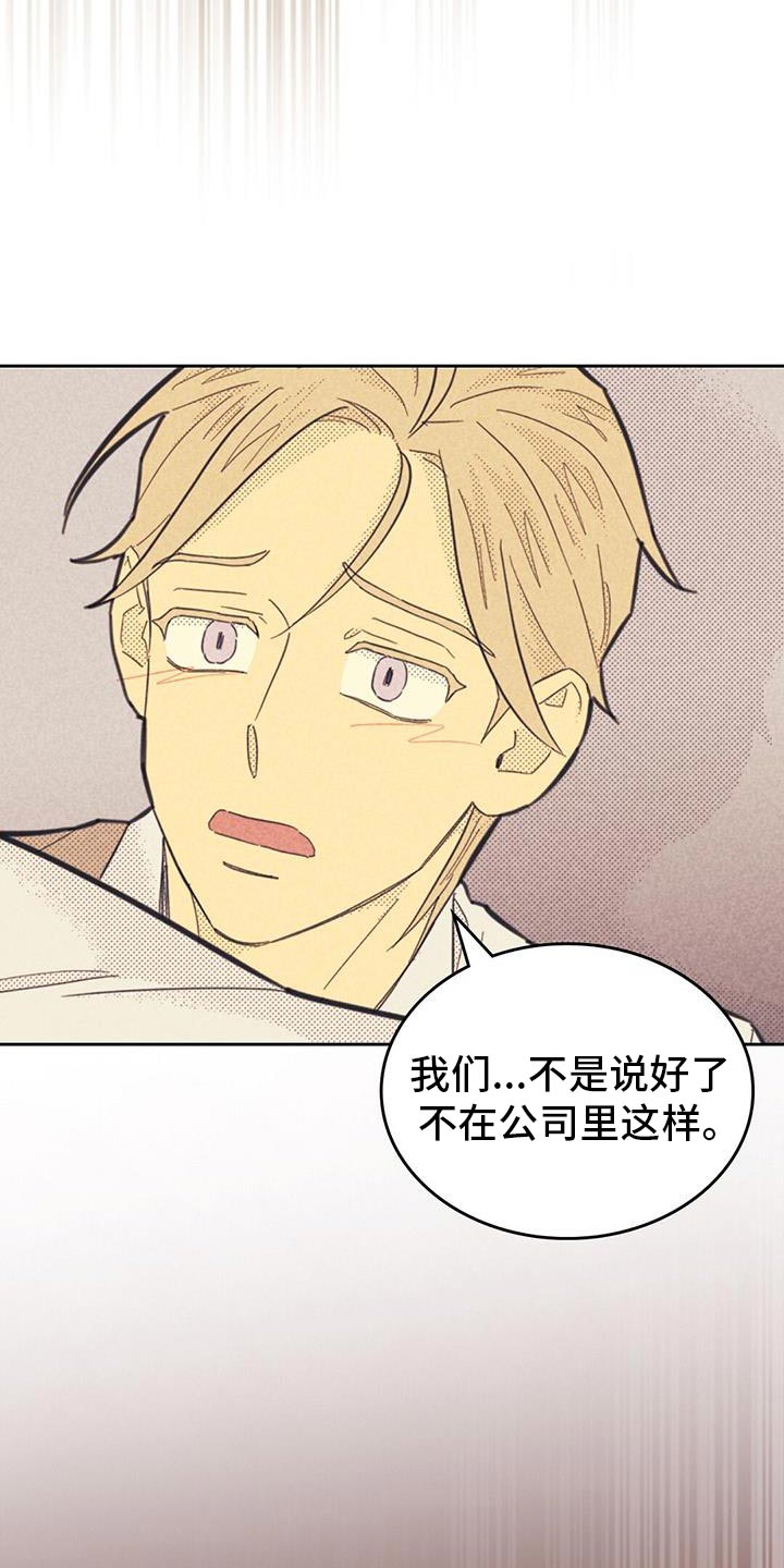 内窒息或外窒息漫画,第225话2图