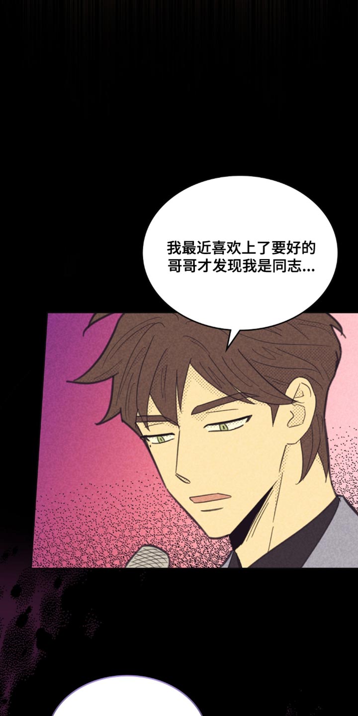 内火艇漫画,第244话2图