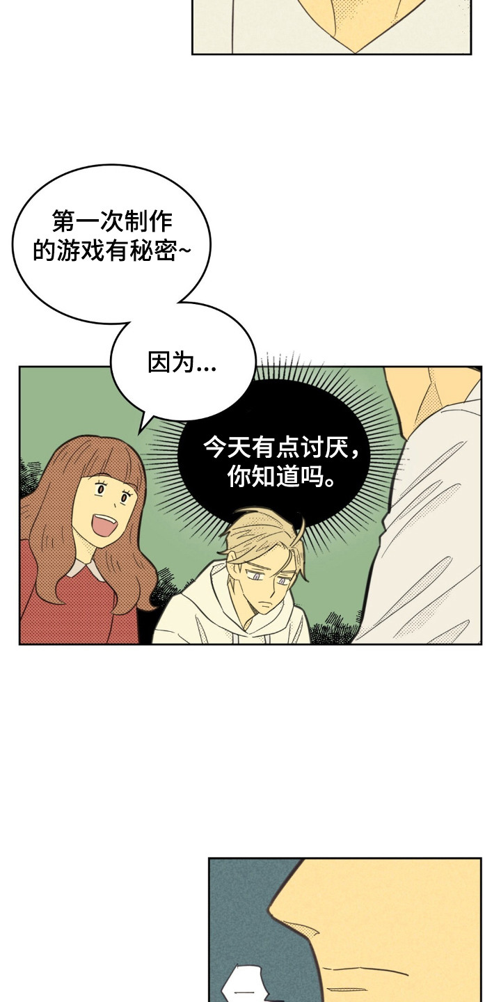 内马尔漫画,第211话1图