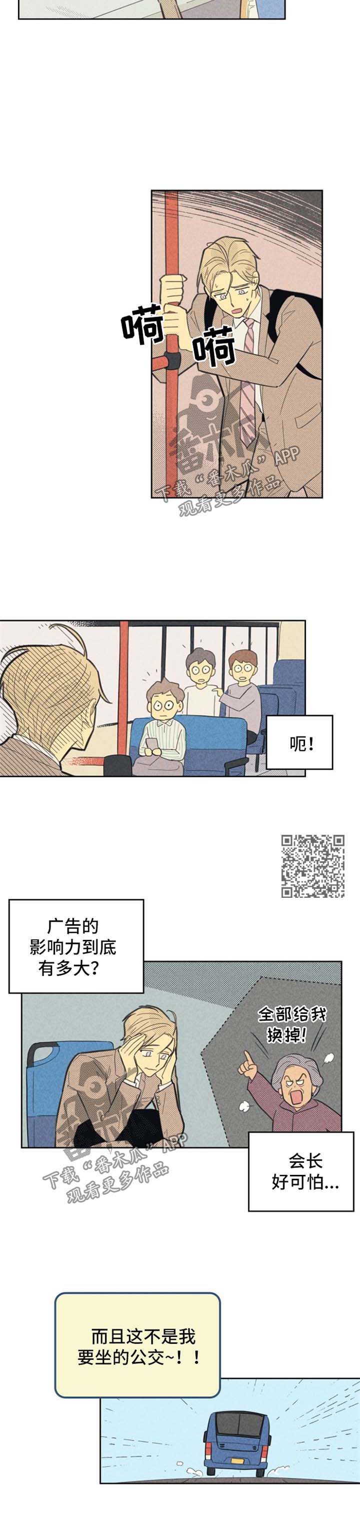 汽车自燃从外或内开始漫画,第94话2图