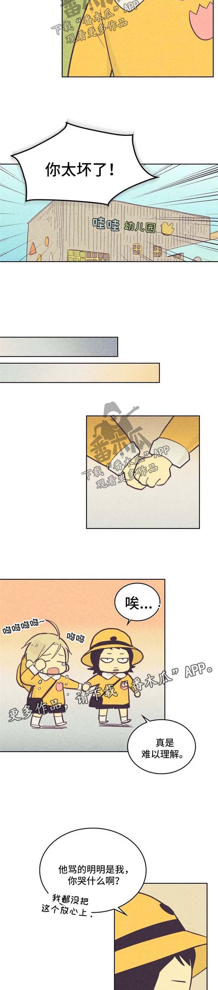 内衣走秀漫画,第68话1图