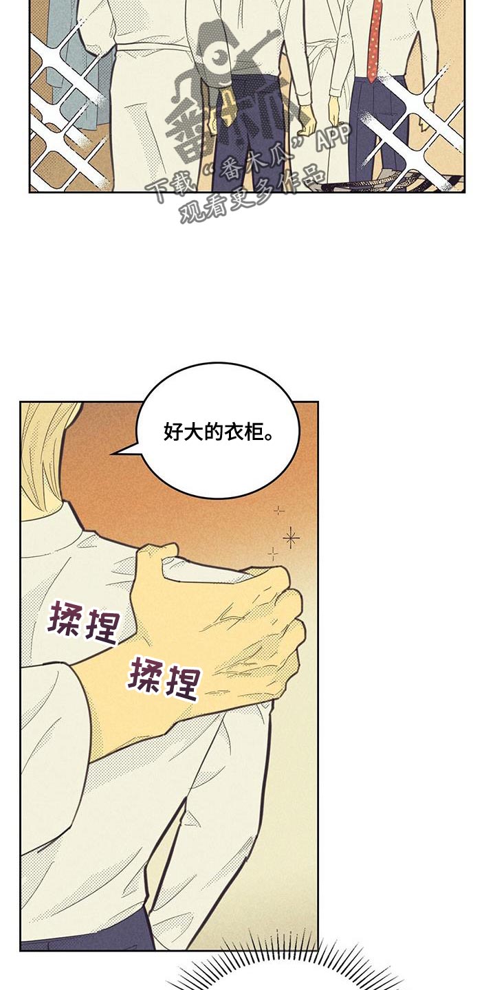 内或外漫画,第181话1图