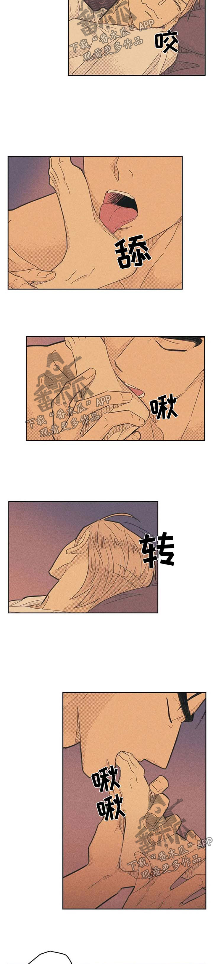 肝内或肝外胆结石哪个严重漫画,第124话2图