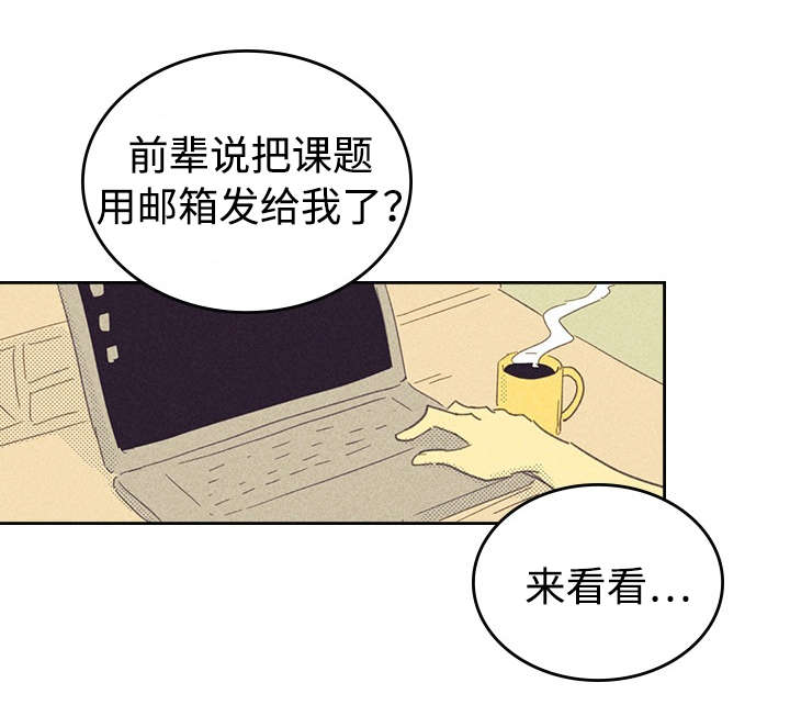 内火旺是什么原因造成的漫画,第18话1图