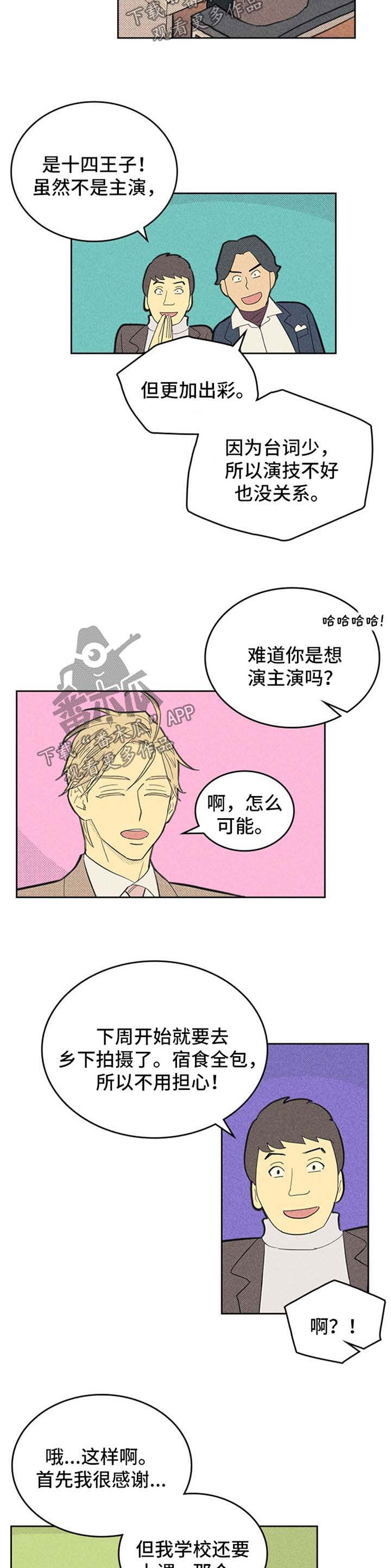 内塔尼亚胡：以已到“历史转折点”漫画,第103话1图