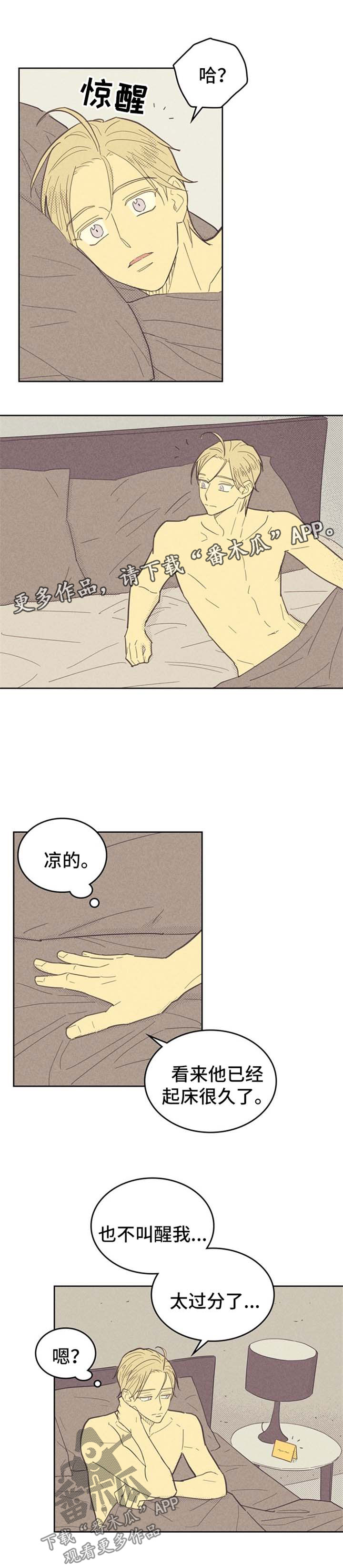 内奸是什么意思漫画,第64话2图