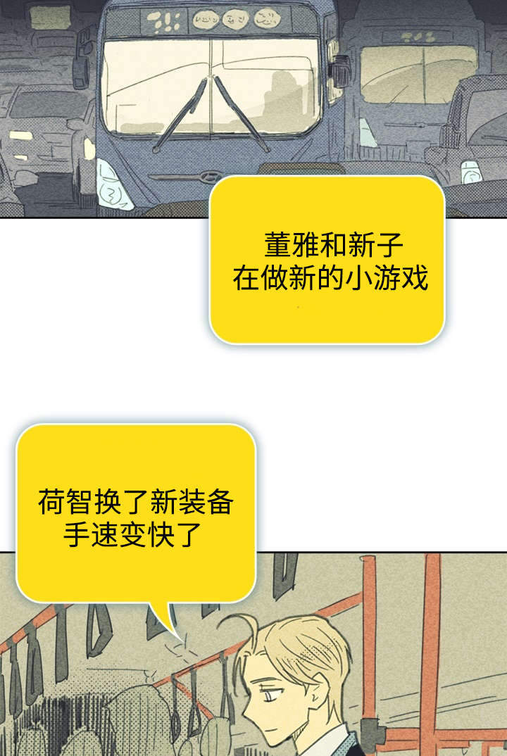 内火旺盛怎么调理漫画,第31话1图