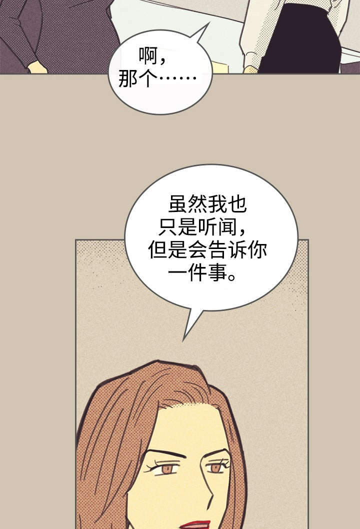 肝内或肝外胆结石哪个严重漫画,第34话2图