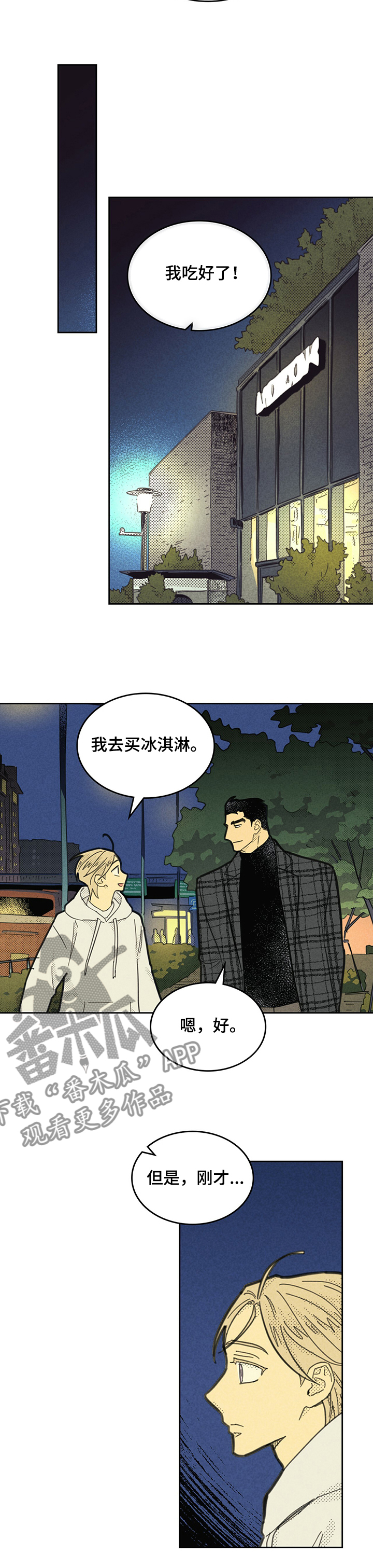 五帝钱应放在大门内或大门外漫画,第149话1图