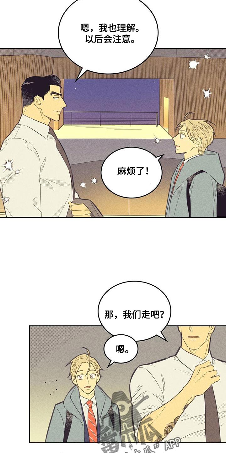 艾滋病肛门内或外有什么症状漫画,第199话2图