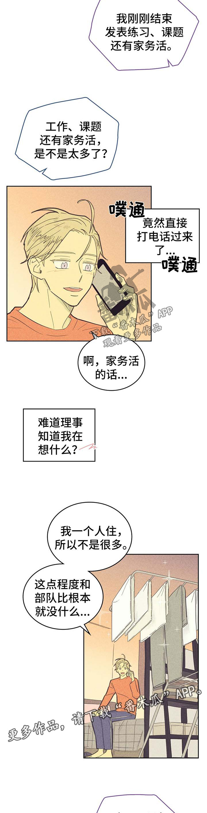 内蒙古卓资县重大刑案告破漫画,第133话2图