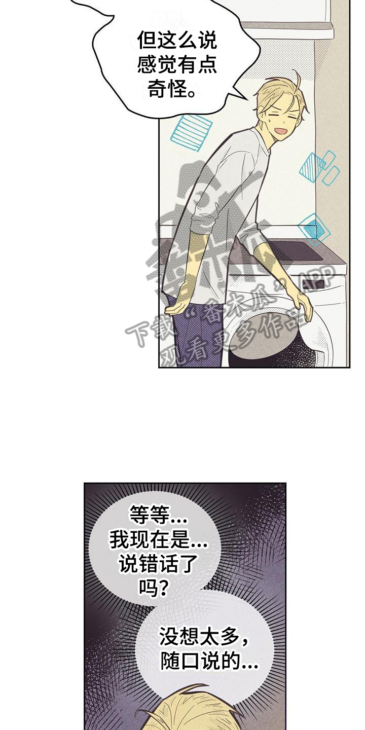 内塔尼亚胡誓要以色列“获胜”漫画,第176话2图