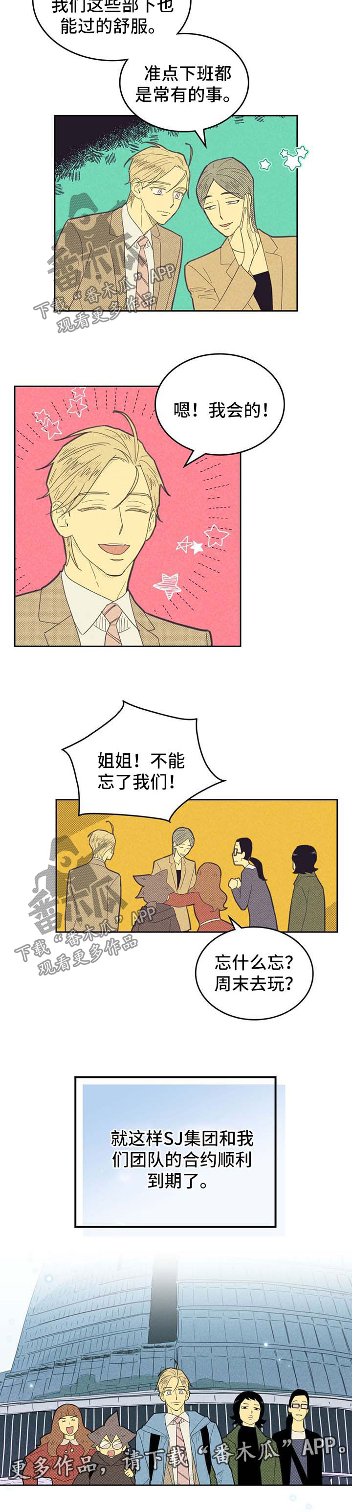 肝内或肝外胆结石哪个严重漫画,第143话1图