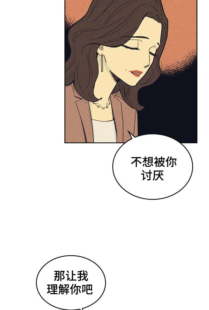 五帝钱应放在大门内或大门外漫画,第11话1图