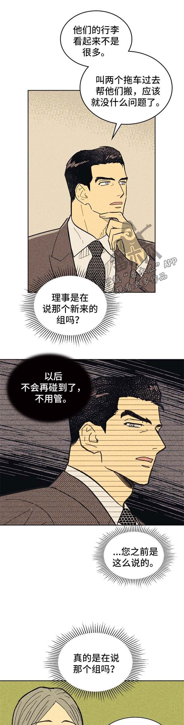 内塔尼亚胡誓要以色列“获胜”漫画,第43话1图