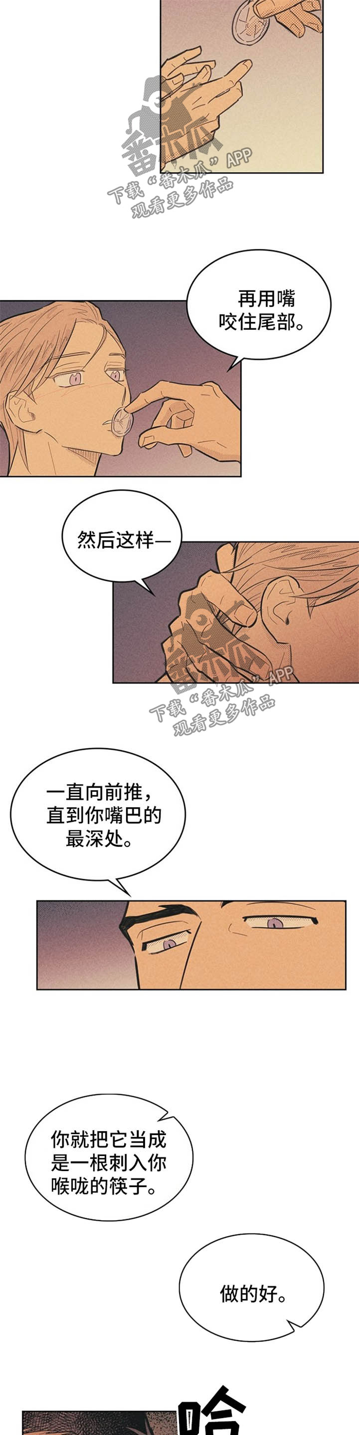 内蒙古自治区党委书记漫画,第62话1图