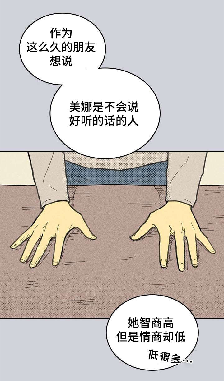 内窒息或外窒息漫画,第3话1图