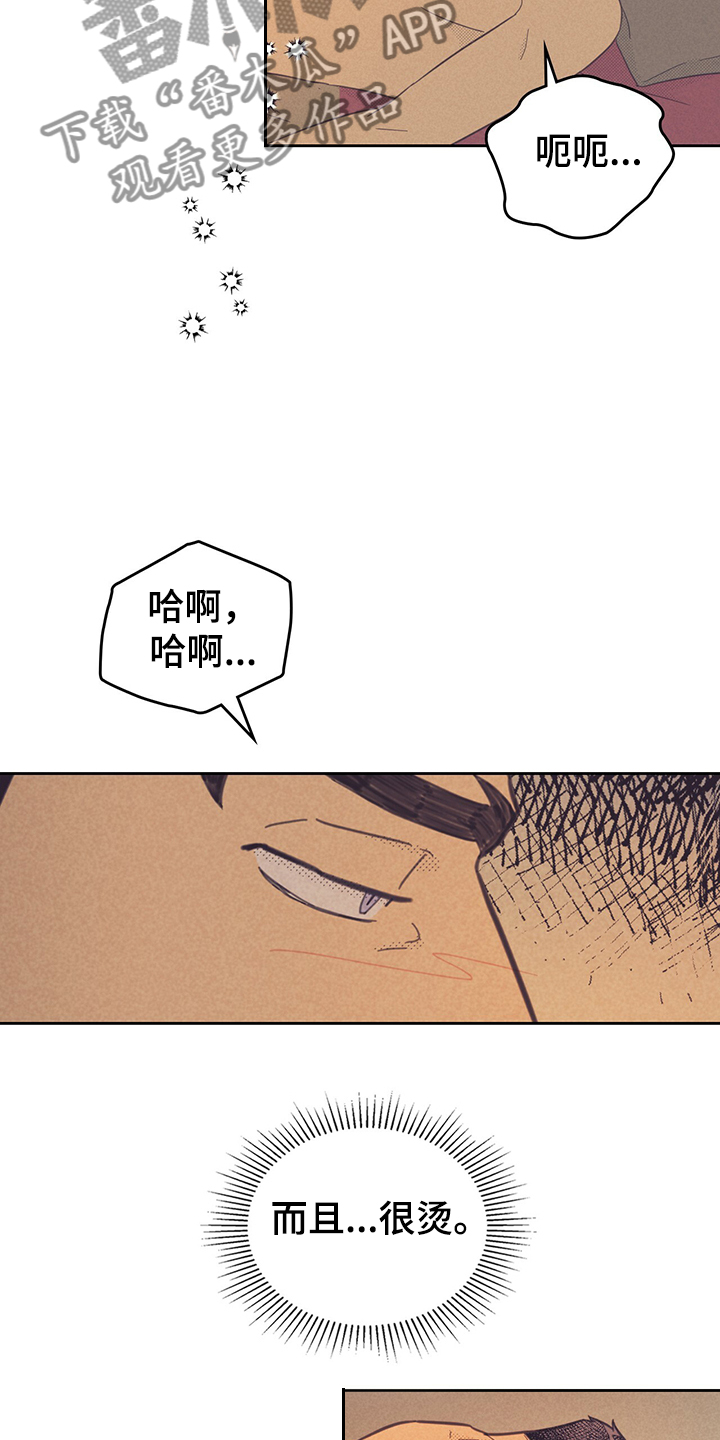 内或外漫画,第165话1图