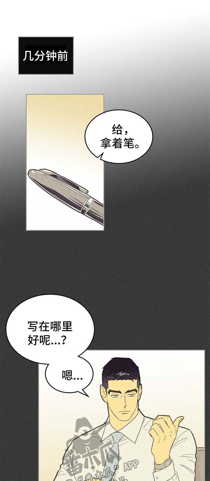 内或外漫画,第136话1图