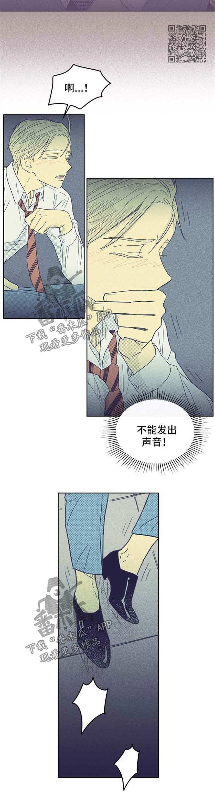 内马尔漫画,第42话1图