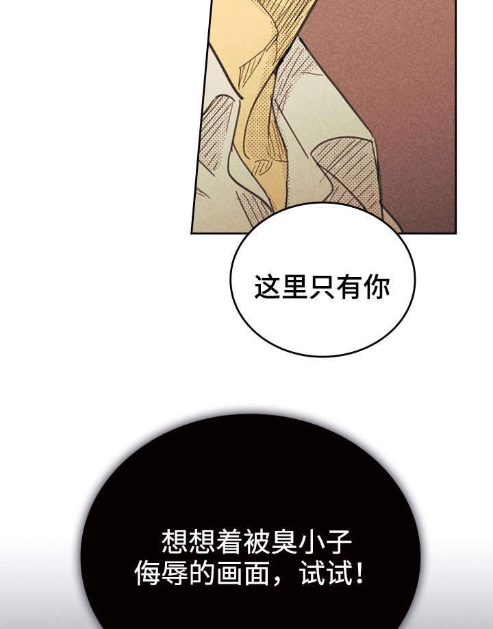 艾滋病肛门内或外有什么症状漫画,第32话1图