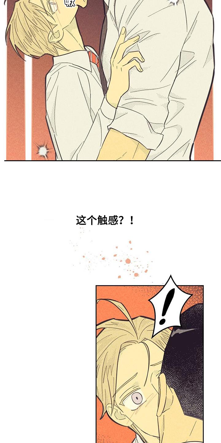 内或外第一季漫画,第197章：【第四季】去参观1图