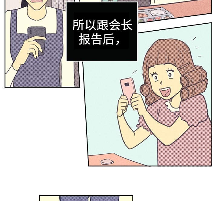 内江地震最新消息新闻漫画,第21话2图