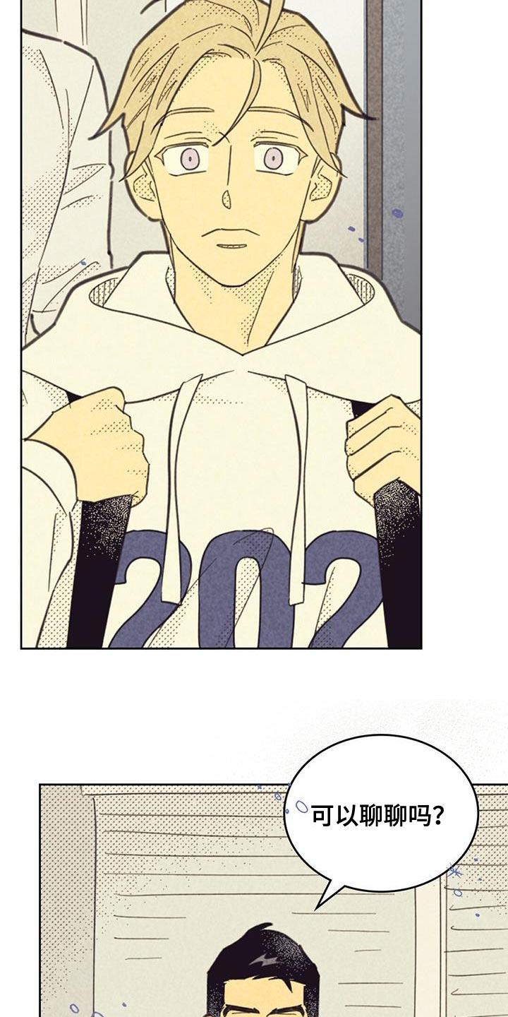 内地新增确诊101例漫画,第212话1图