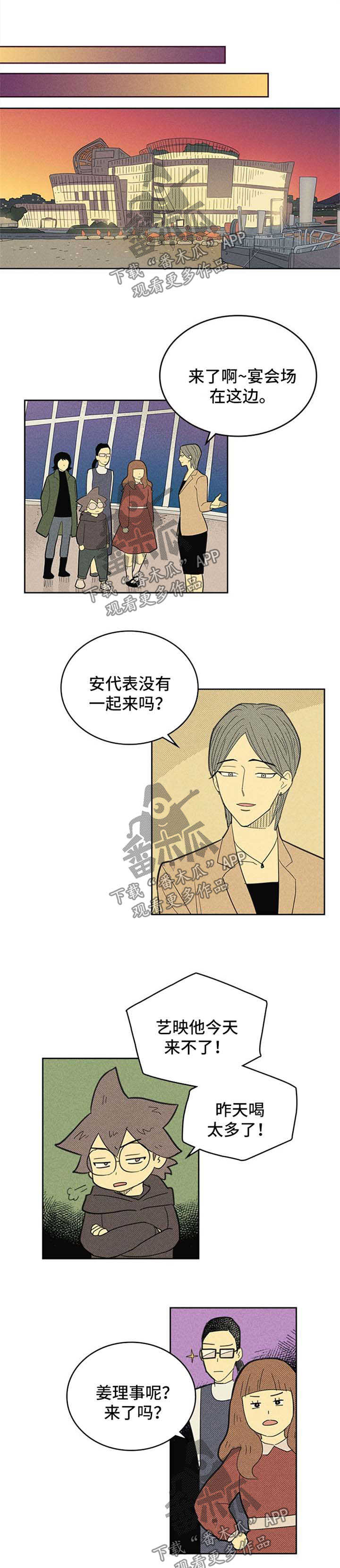 内或外漫画,第111话1图