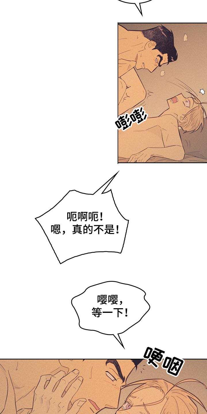 内或外漫画,第166话1图