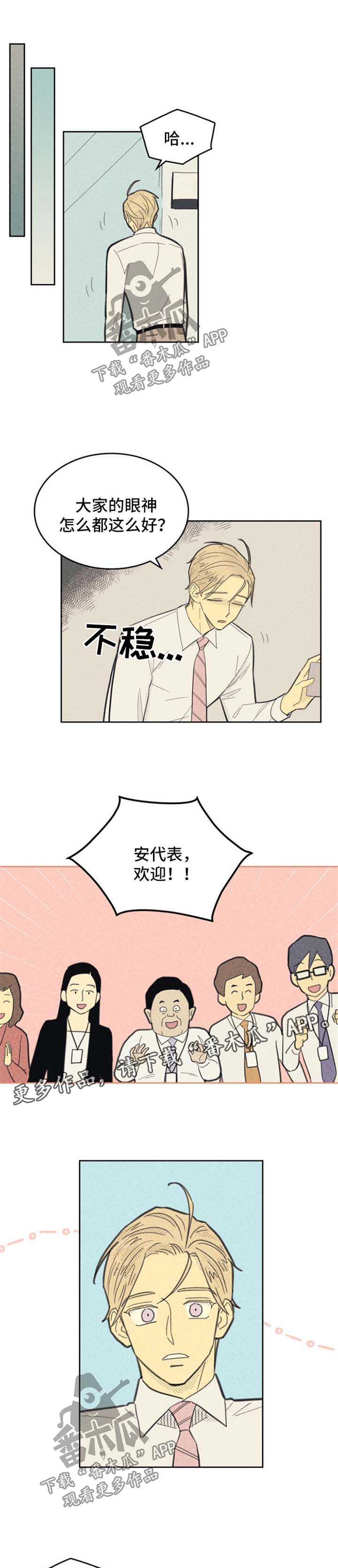 汽车自燃从外或内开始漫画,第94话1图