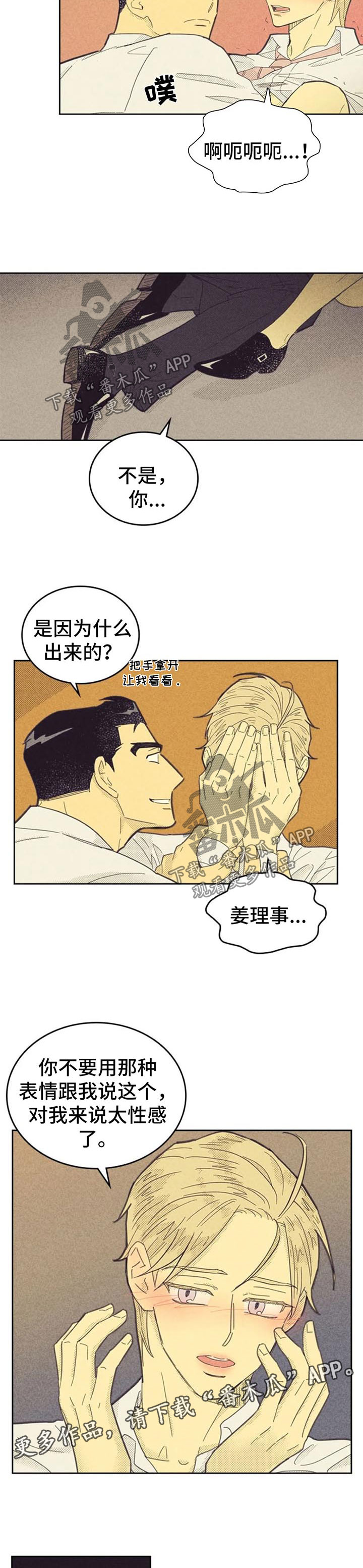 肝内或肝外胆结石哪个严重漫画,第119话1图