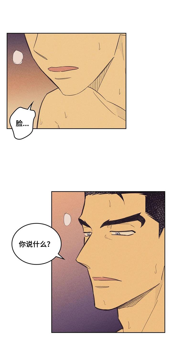 内或外动漫漫画,第183话1图