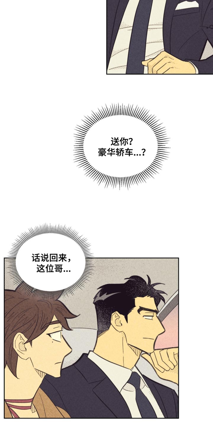 内痔疮的症状表现有哪些漫画,第237话1图