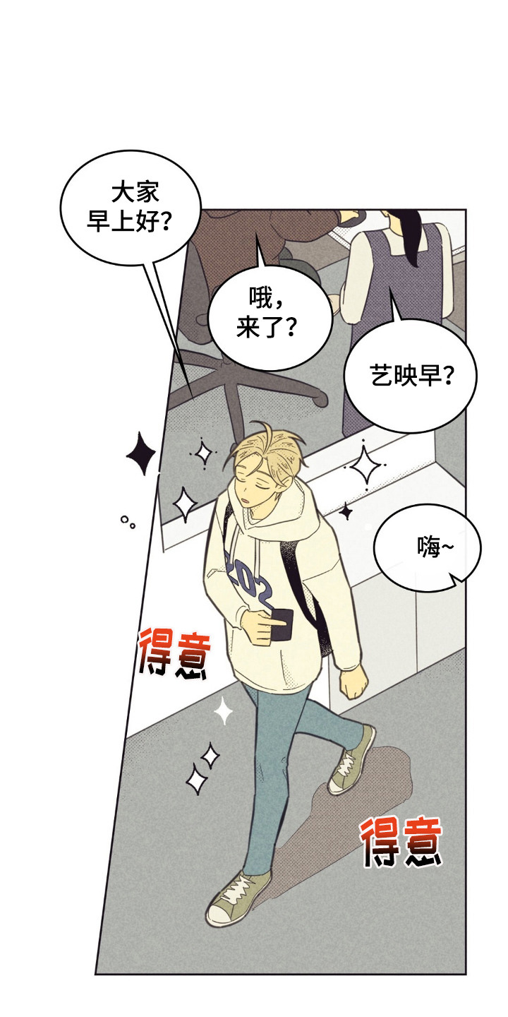 内火大的十大症状表现漫画,第209话1图